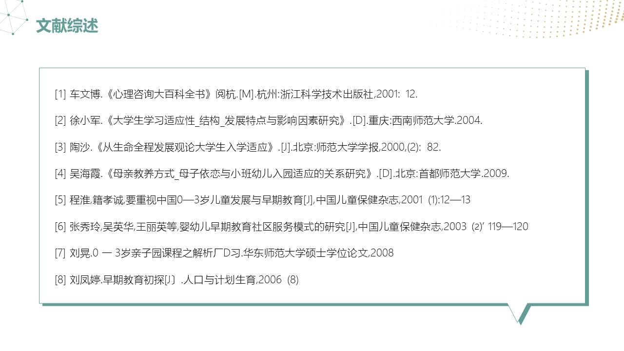 高级简约 (66).pptx